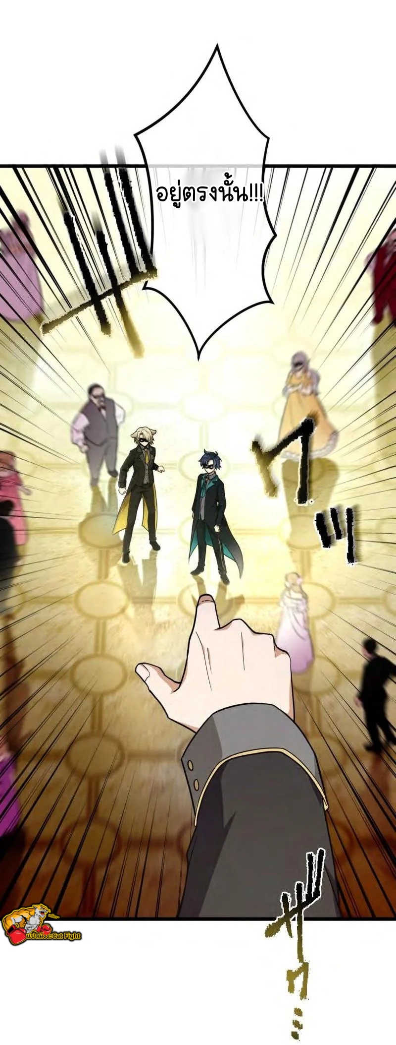 ฉันกลับชาติมาเกิดใหม่เป็นก็อบลินระดับ SSS ตอนที่ 38 หน้า 20