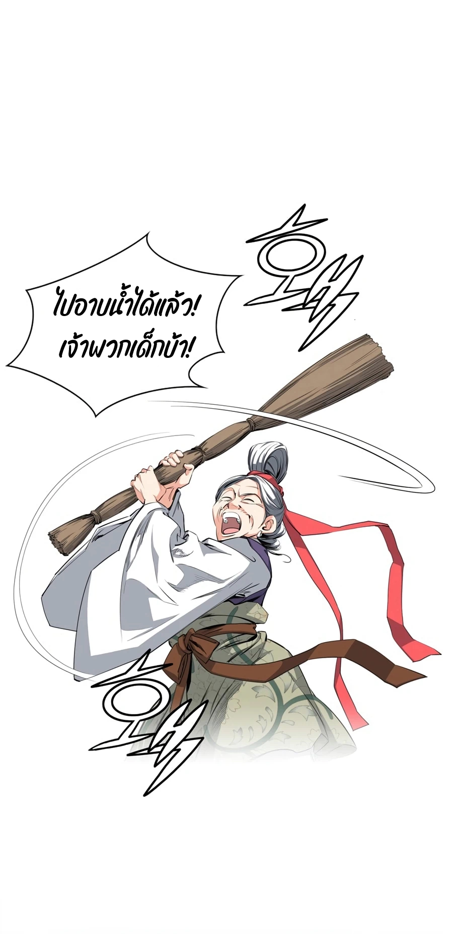 เส้นทางสู่สวรรค์ ตอนที่ 2 หน้า 2