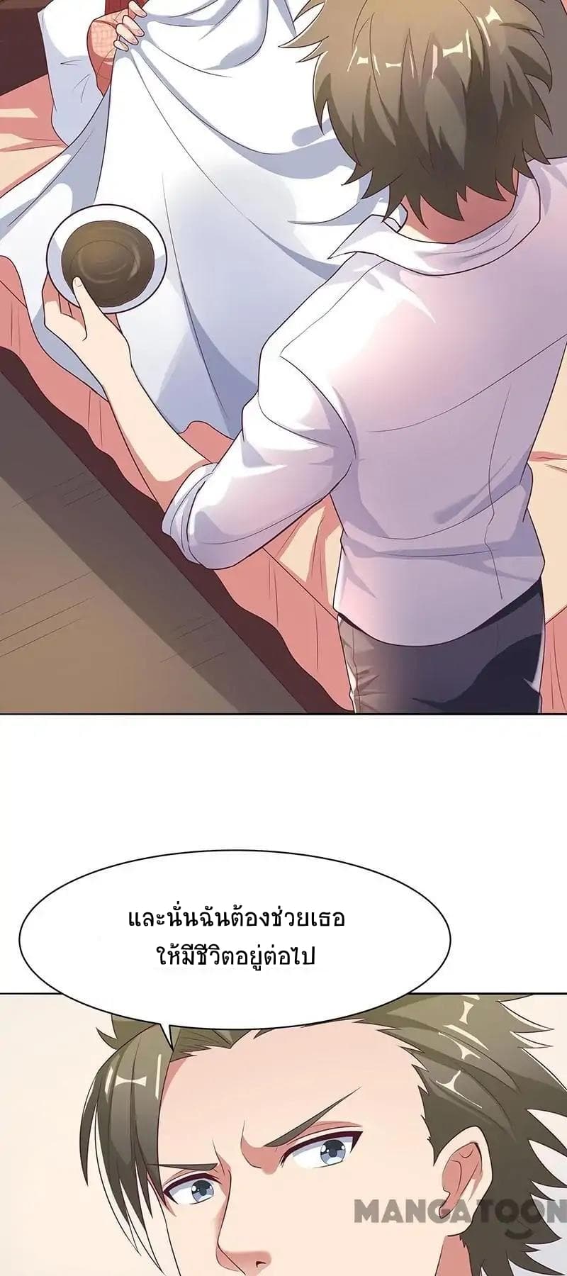 โครตเกรียนเซียนโอสด ตอนที่ 4 หน้า 13