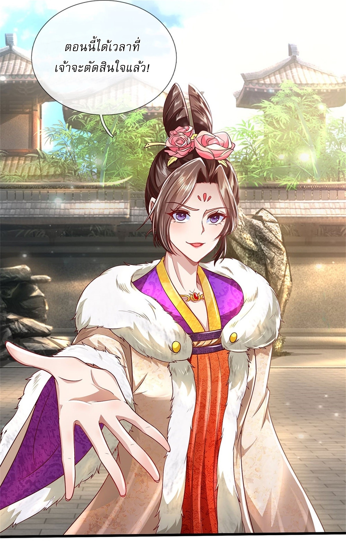 I Can Change The Timeline of Everything เกิดใหม่ในต่างโลก พร้อมระบบโกงเวลาสุดเกรียน ตอนที่ 19 หน้า 4