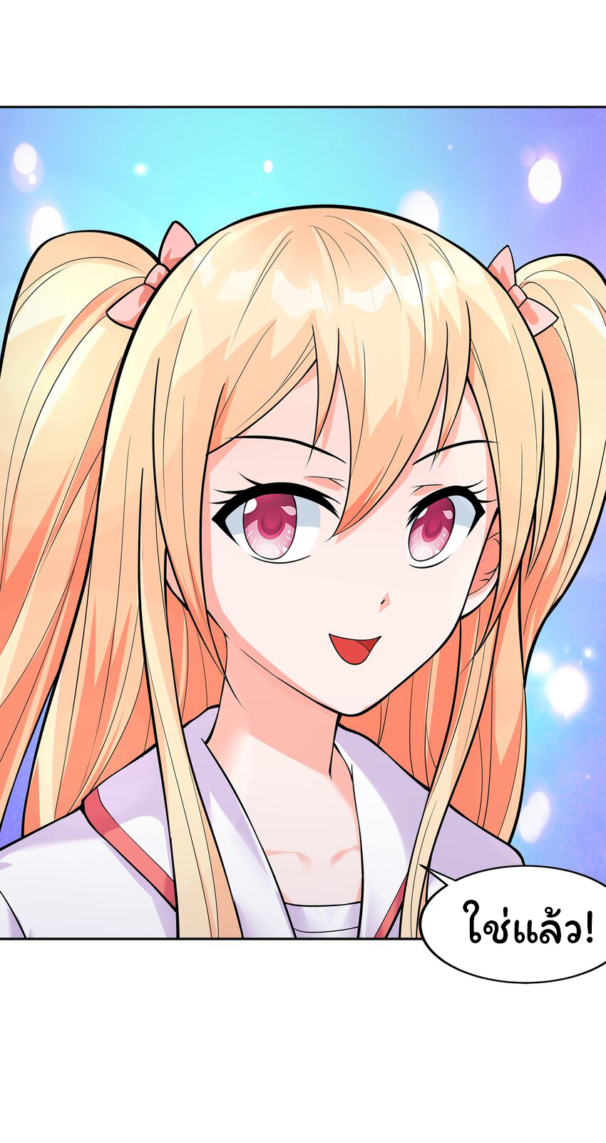 ยุคสมัยแห่งเทพ:โลกกลายเป็นเกมออนไลน์ Age of the Gods : The World Becomes an Online Game(ชนจีนแล้ว) ตอนที่ 4 หน้า 74