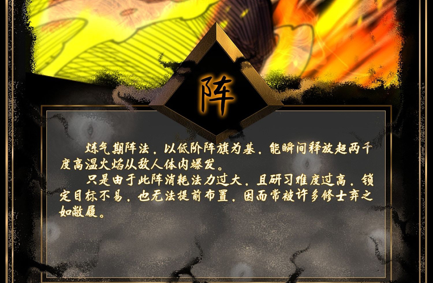 วิถีเซียนนอกรีต ตอนที่ 2 หน้า 75