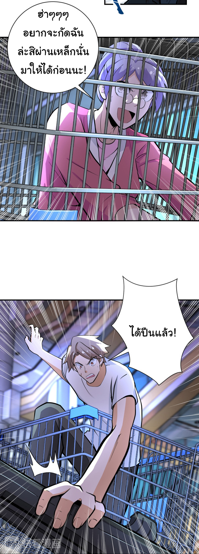 Apocalyptic Super System ตอนที่ 175 หน้า 17