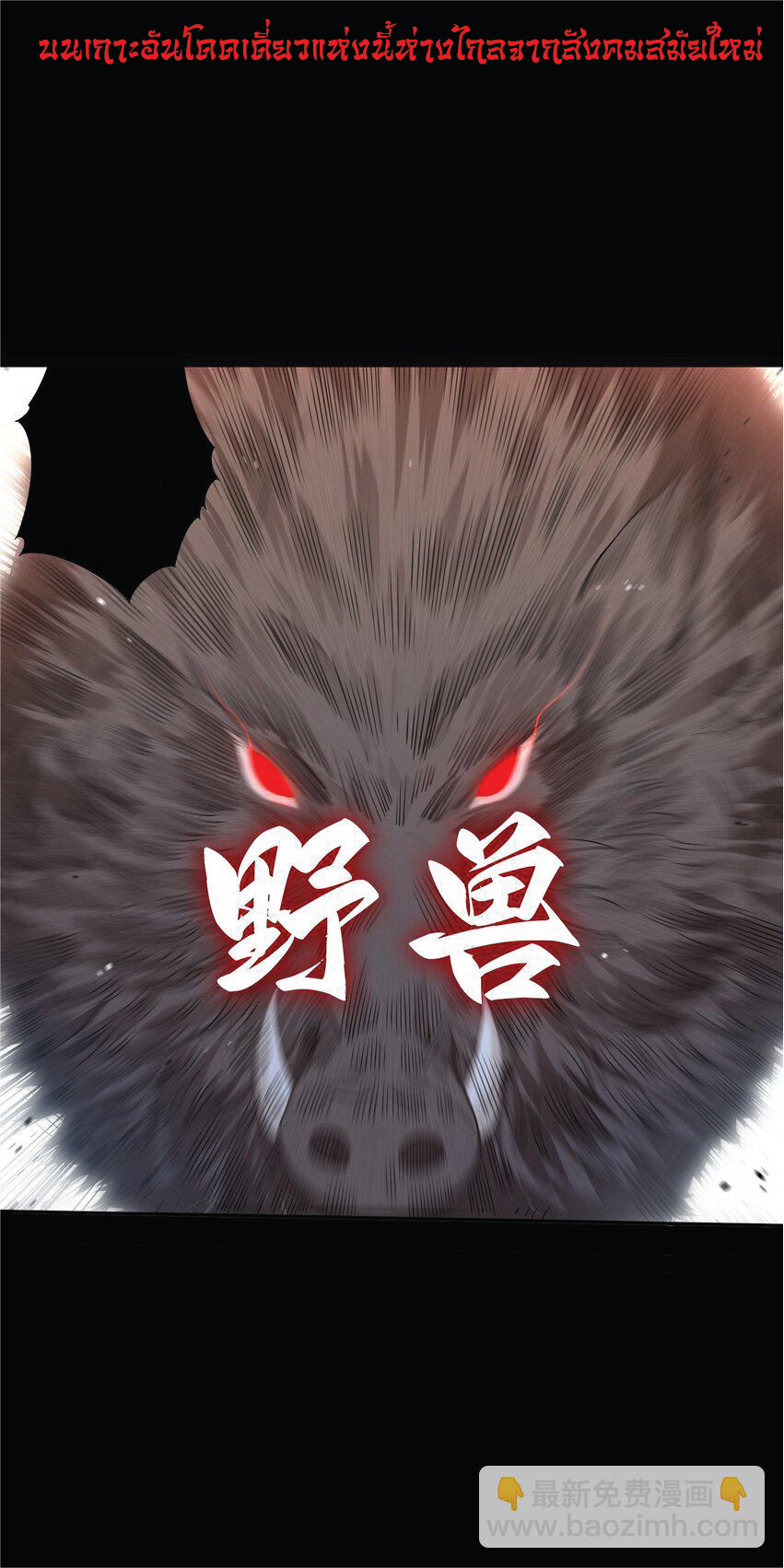 Desire Demon Island ปรารถนาเกาะปีศาจ ตอนที่ 1 หน้า 3