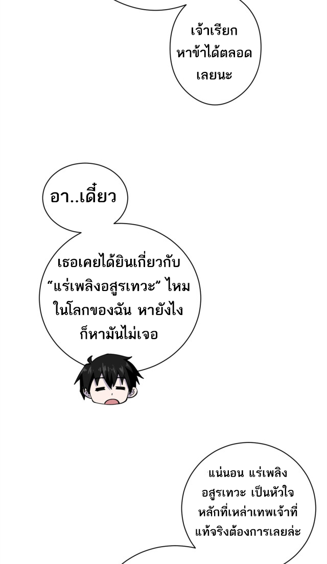 โคตรเทพร้านสัตว์อสูร ตอนที่ 71 หน้า 17
