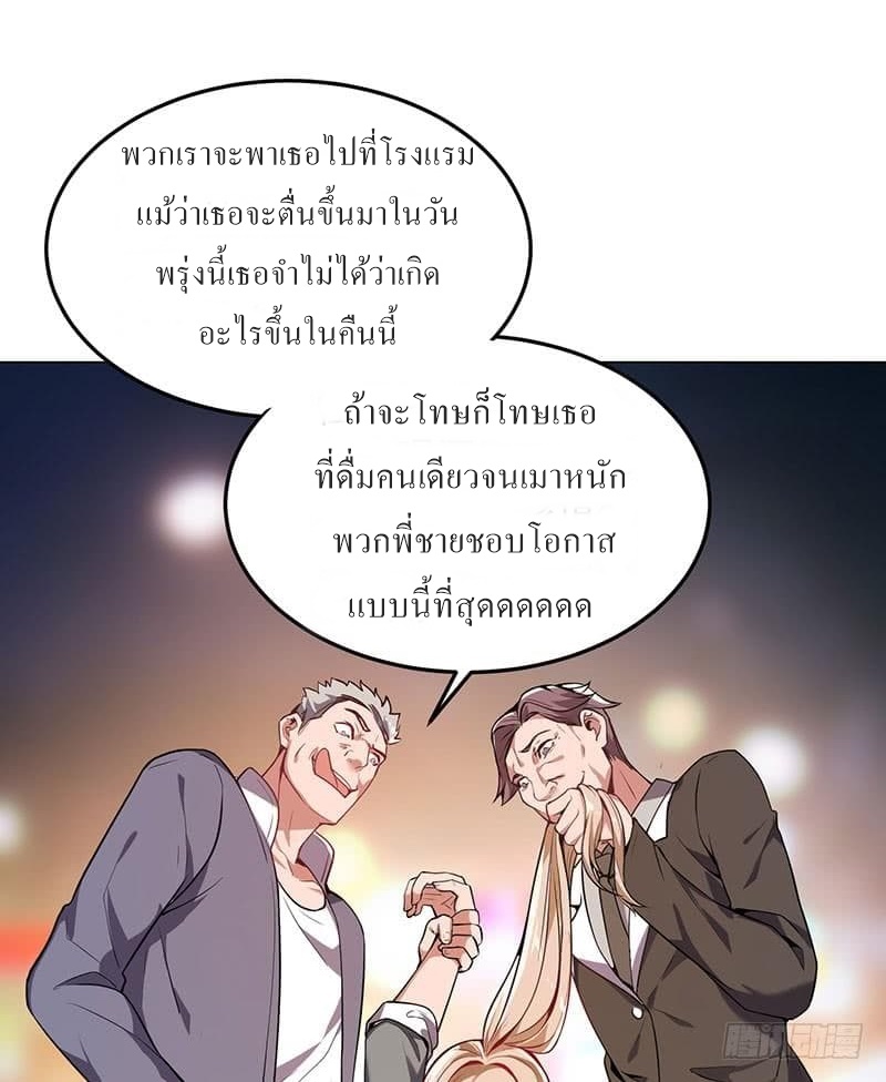 |. Carrying The Goddess Along (จบss1) ตอนที่ 15 หน้า 12