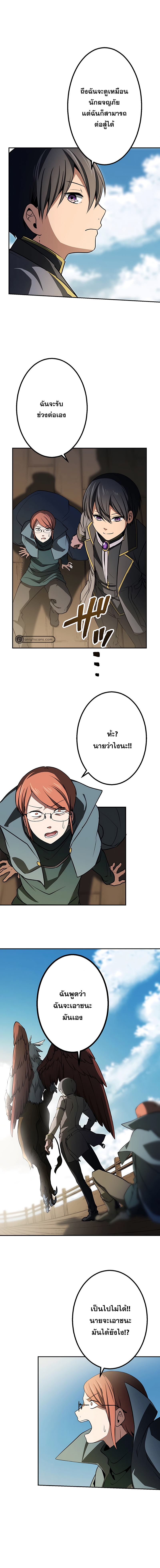 เกิดใหม่เป็นนักเวทย์ที่แข็งแกร่งที่สุดด้วยความรู้ในฐานะผู้เขียนนิยาย ตอนที่ 8 หน้า 14