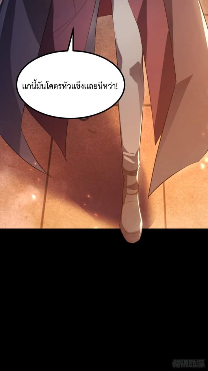 I LEVEL UP EVEN IN DESPERATE SITUATIONS ตอนที่ 3 หน้า 24