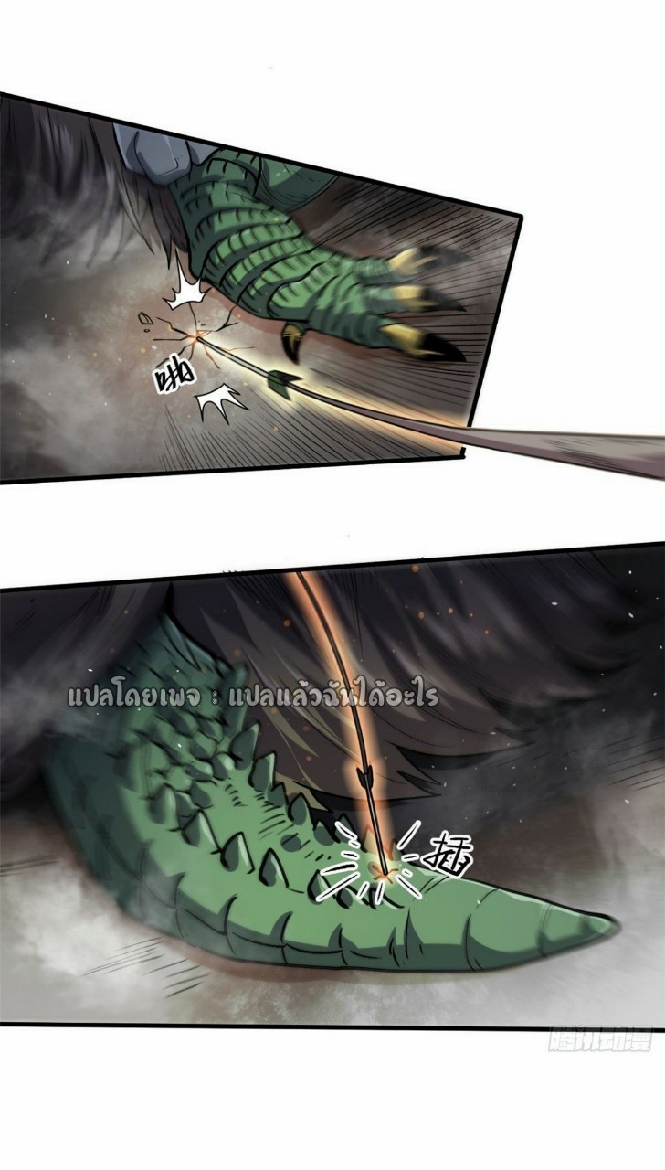 รูเล็ตเวิลด์ สุ่มไอเทมเอาชีวิตรอด ตอนที่ 36 หน้า 29