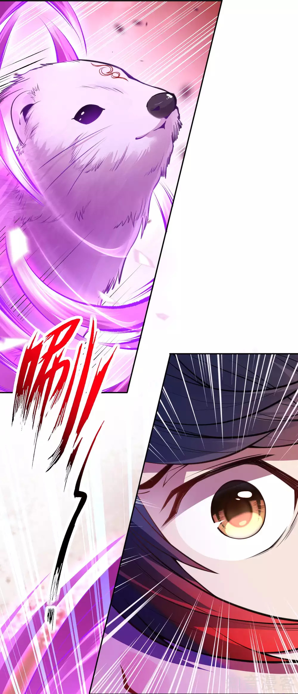 อาณาจักรดาบอมตะ ตอนที่ 39 หน้า 17