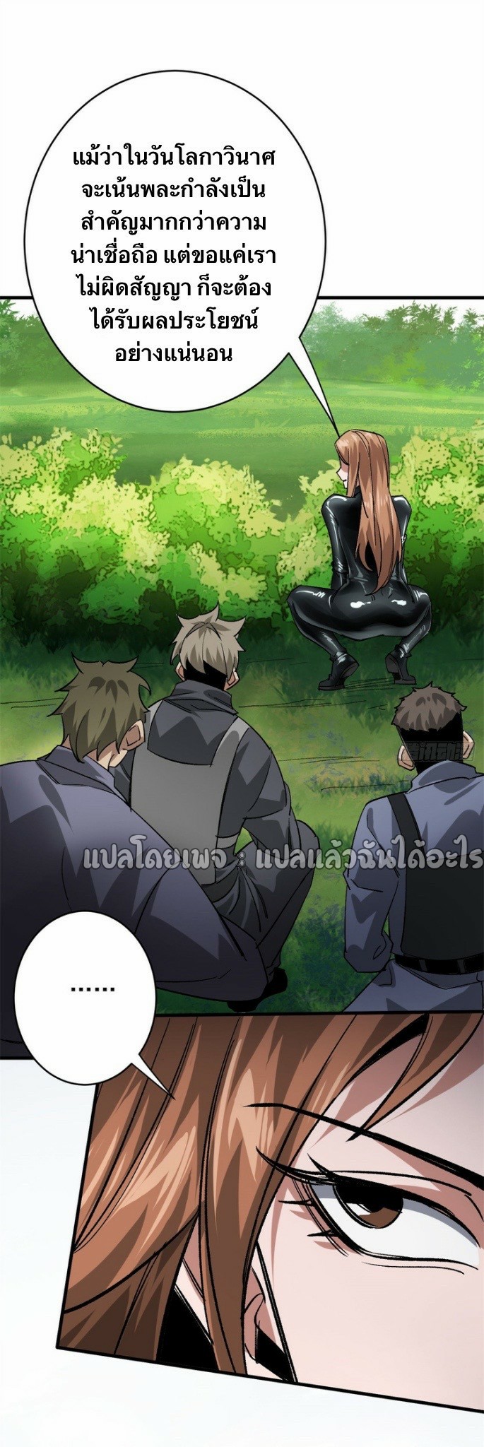 รูเล็ตเวิลด์ สุ่มไอเทมเอาชีวิตรอด ตอนที่ 174 หน้า 41