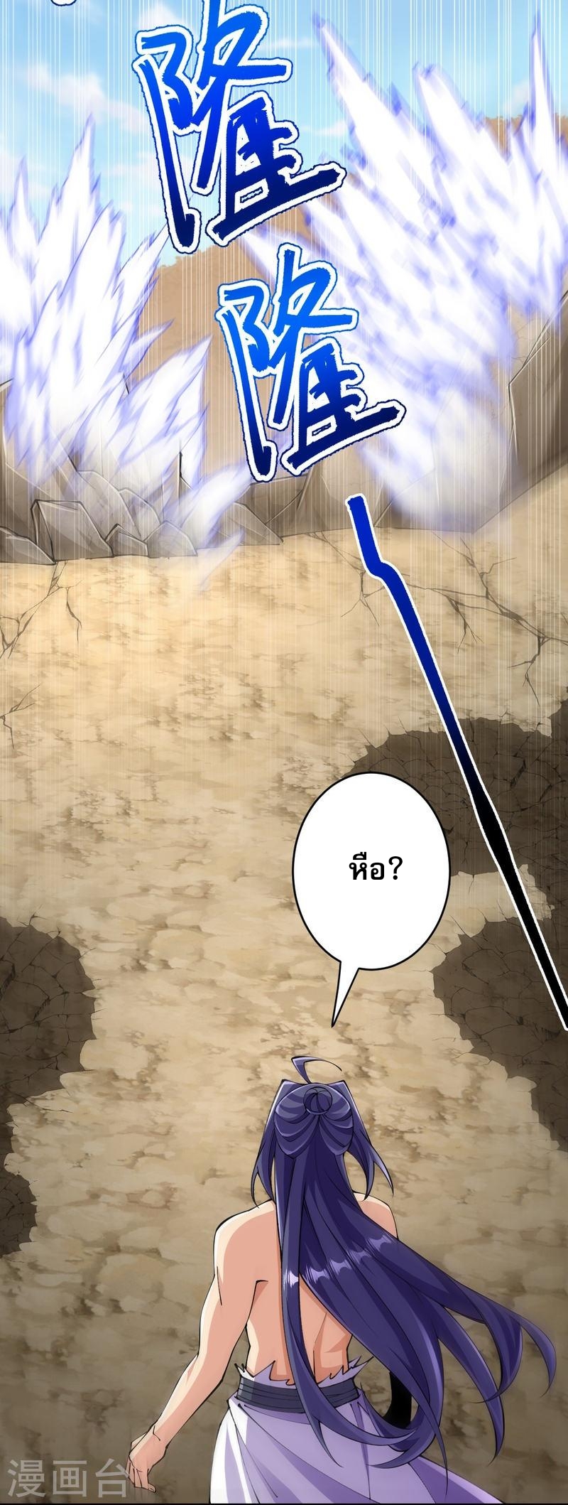 ผู้ขัดเกลาร่างกายที่แข็งแกร่งที่สุดในประวัติศาสตร์ ตอนที่ 131 หน้า 10