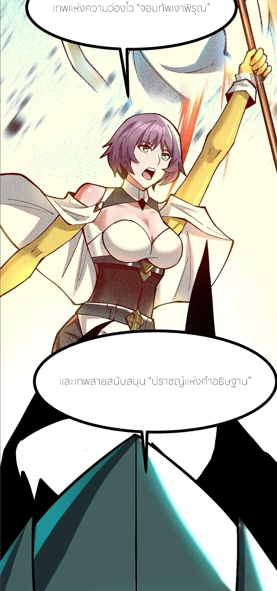 ไม่อยากเรียนทักษะ แห่งคำสาปเลย! ตอนที่ 108 หน้า 28