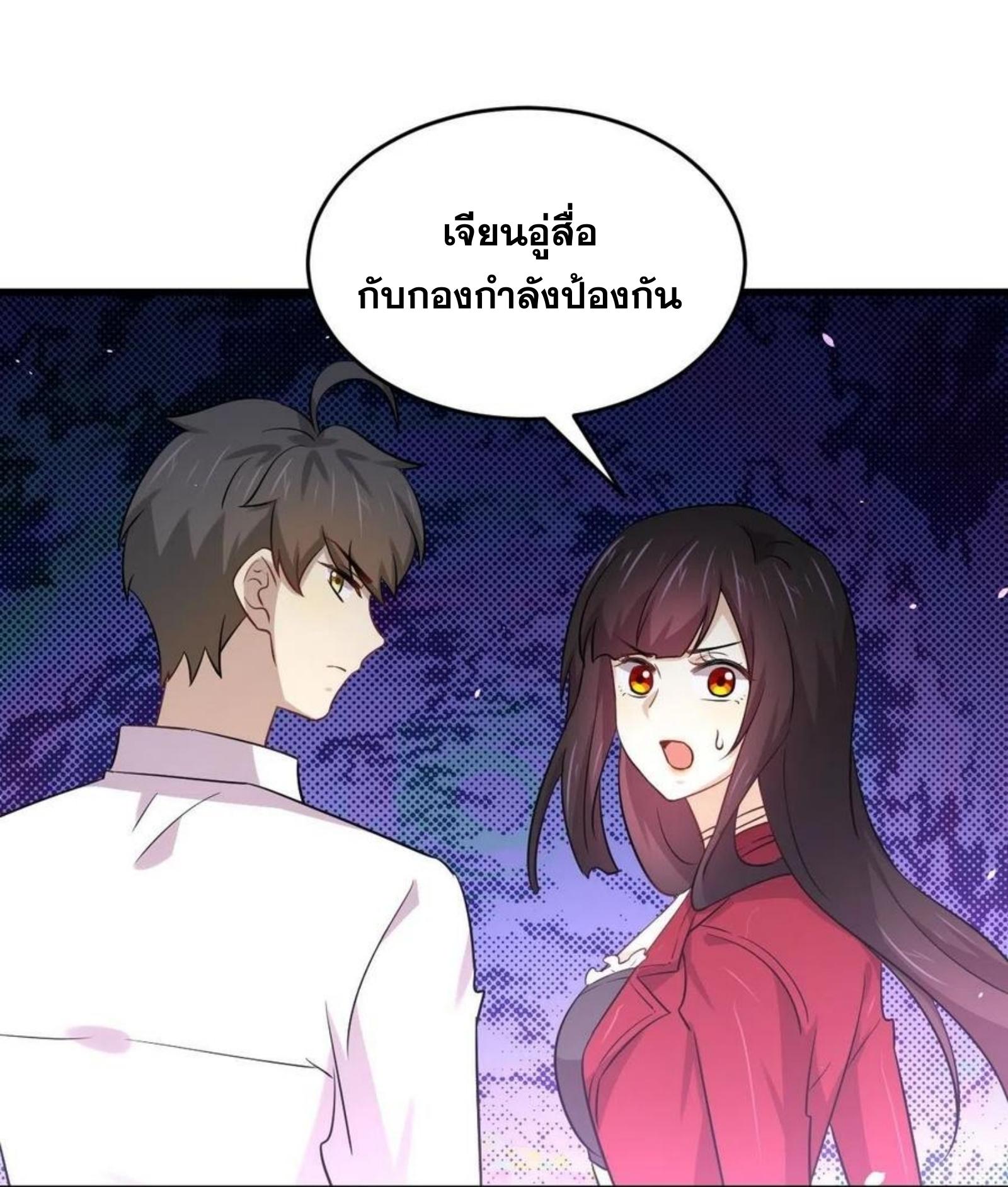 Immortal Swordsman in The Reverse World ข้าเซียนกระบี่ไม่เกาะสตรี ตอนที่ 178 หน้า 25