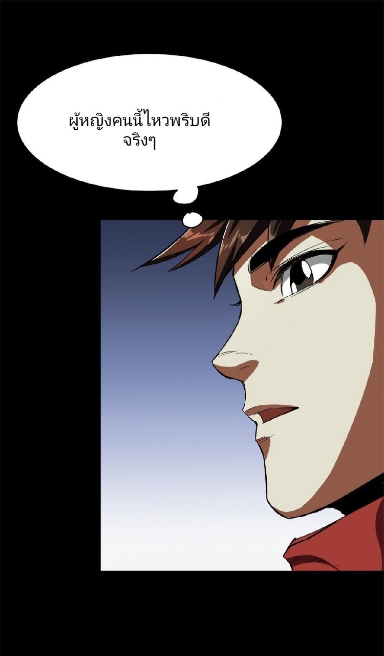 รูเล็ตเวิลด์ สุ่มไอเทมเอาชีวิตรอด ตอนที่ 3 หน้า 24