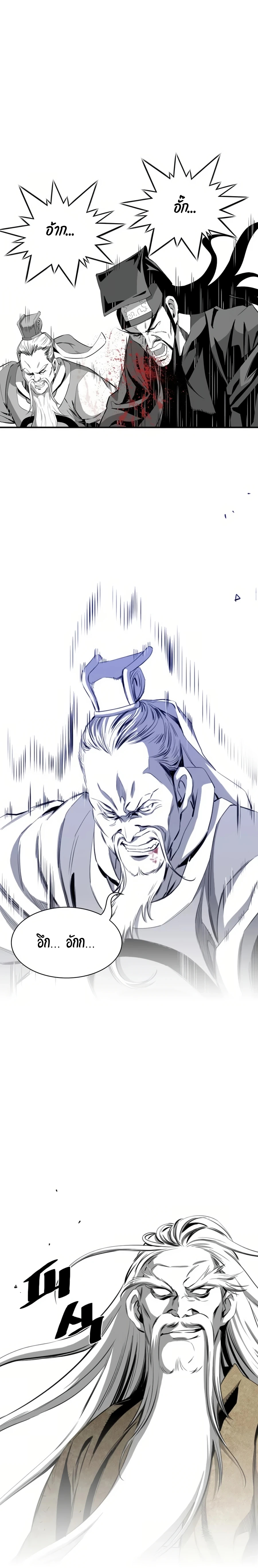 เส้นทางสู่สวรรค์ ตอนที่ 35 หน้า 5