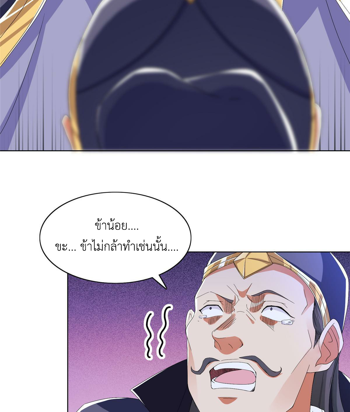 (ชนจีน) Dragon Master (จูหมิง นักรบเซียนมังกร) ตอนที่ 204 หน้า 27