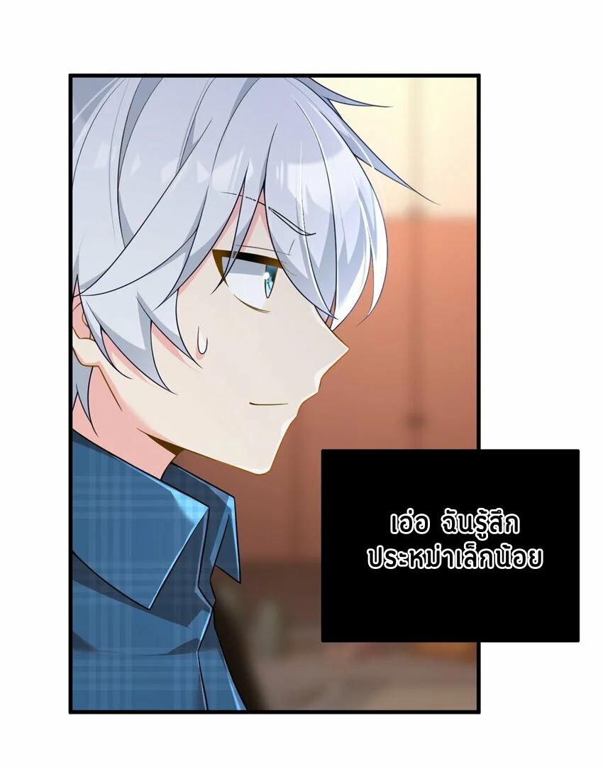 i eat soft rice in another world ตอนที่ 17 หน้า 30