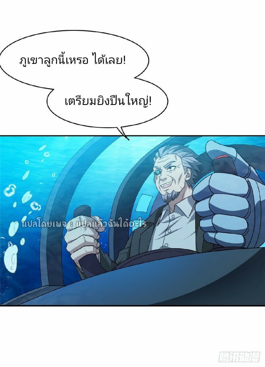 การเกิดใหม่ของพระเจ้ากับระบบผลาญเงินสุดกาว ตอนที่ 87 หน้า 2