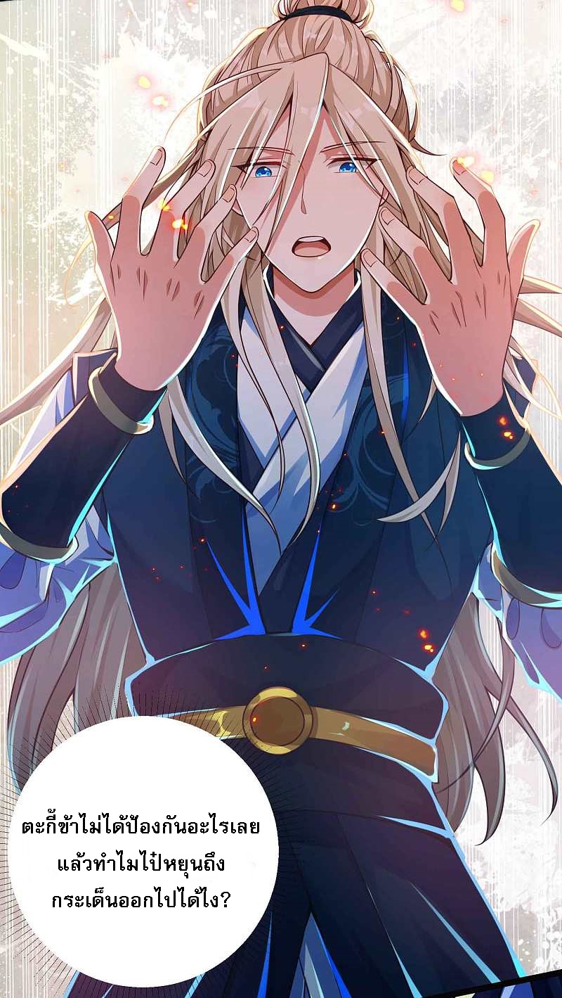 |.การหวนคืนราชันย์เทพสวรรค์ (จบแล้ว) ตอนที่ 10 หน้า 8