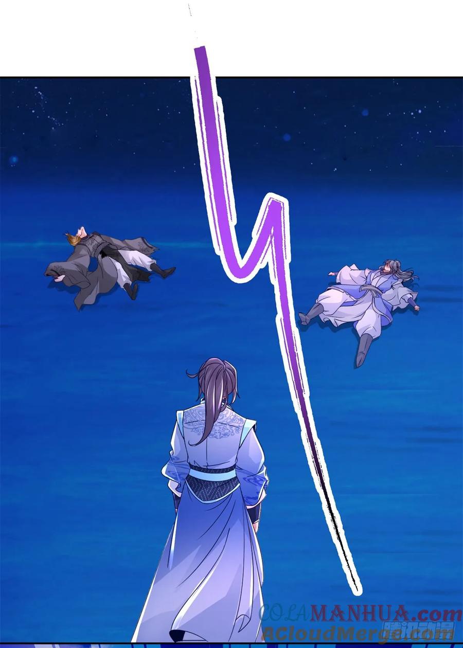 จักรพรรดิวิญญาณศักดิ์สิทธิ์ (ทันจีน) ตอนที่ 297 หน้า 21