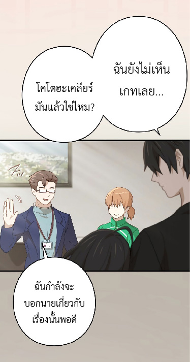 การกลับชาติมาเกิดของจอมเวทย์ต้องห้าม (Reincarnation of the Forbidden Archmage) ตอนที่ 67 หน้า 19