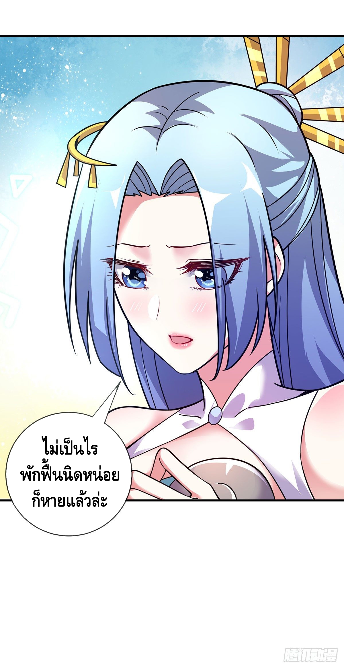 Eternal first son-in-law ตอนที่ 42 หน้า 17