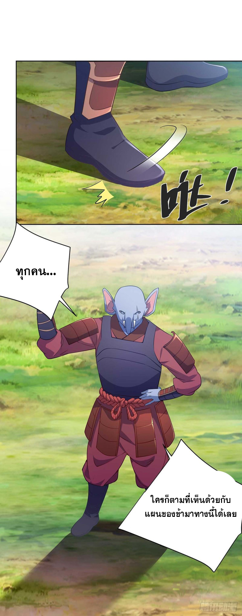 จักรพรรดิ 80,000 ปี ตอนที่ 111 หน้า 29