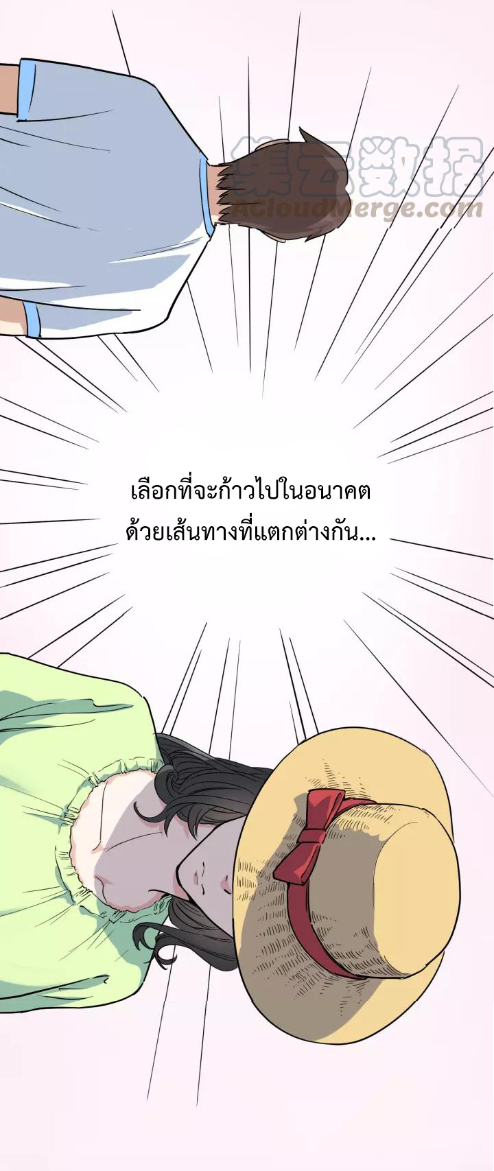หมอเกรียนเซียนพิษ ตอนที่ 36 หน้า 7
