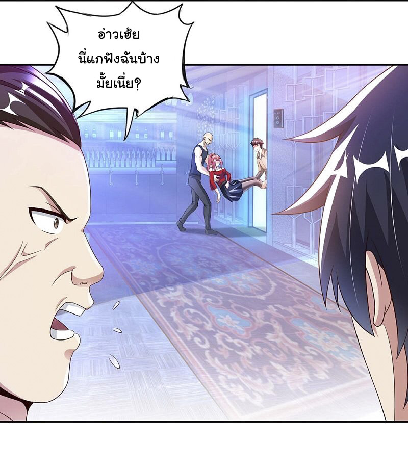 อาจารย์ของผม โคตรจะเทพ (My Master Is A God Of Cultivators) จบ ตอนที่ 3 หน้า 3