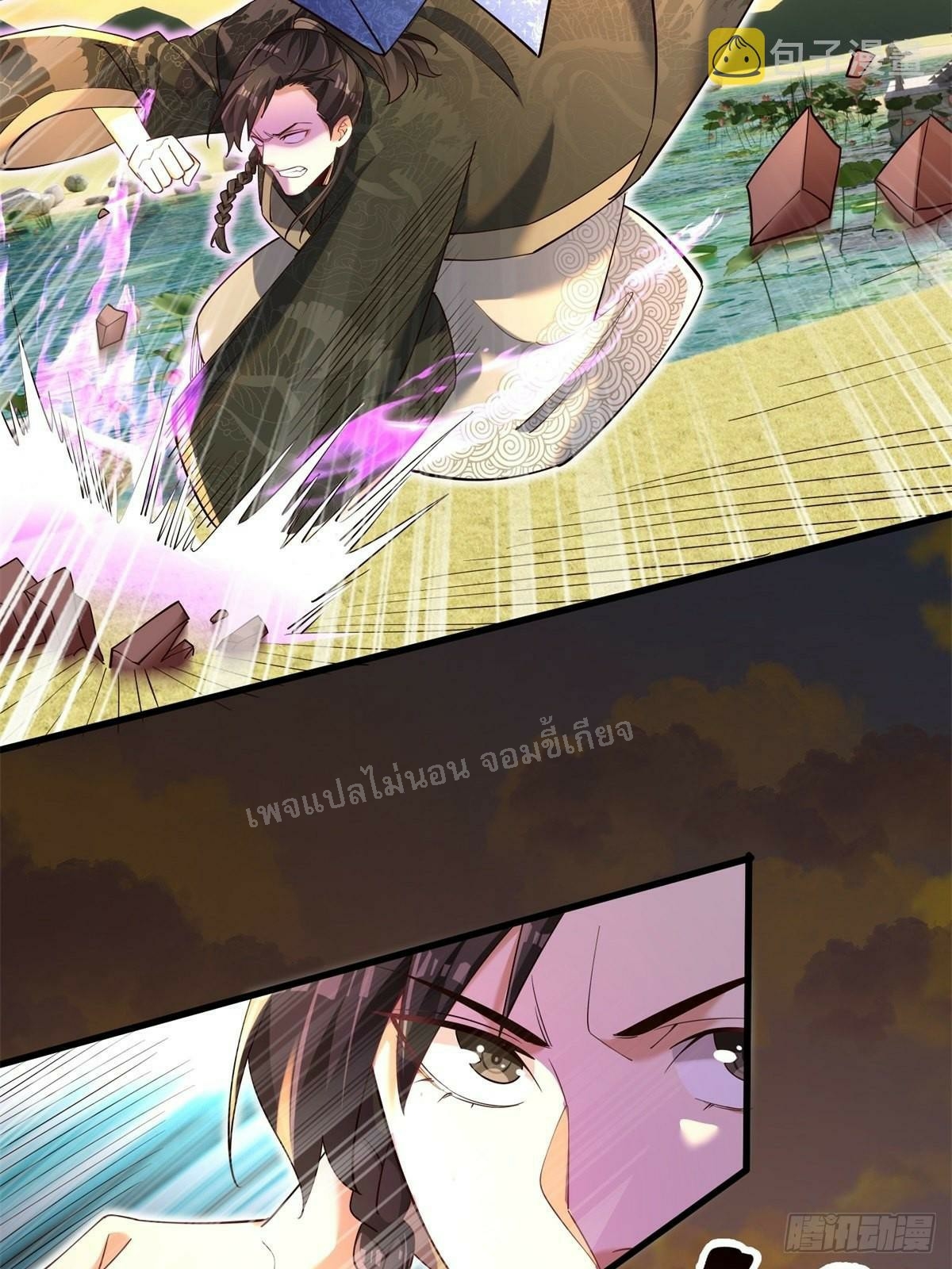 การหวนคืนของอัจฉริยะสุดแกร่ง ตอนที่ 6 หน้า 46