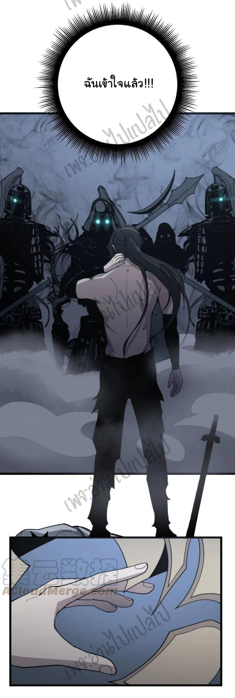 Bad Hand Witch Doctor สุดยอดพ่อมดหมอผี ตอนที่ 133 หน้า 38