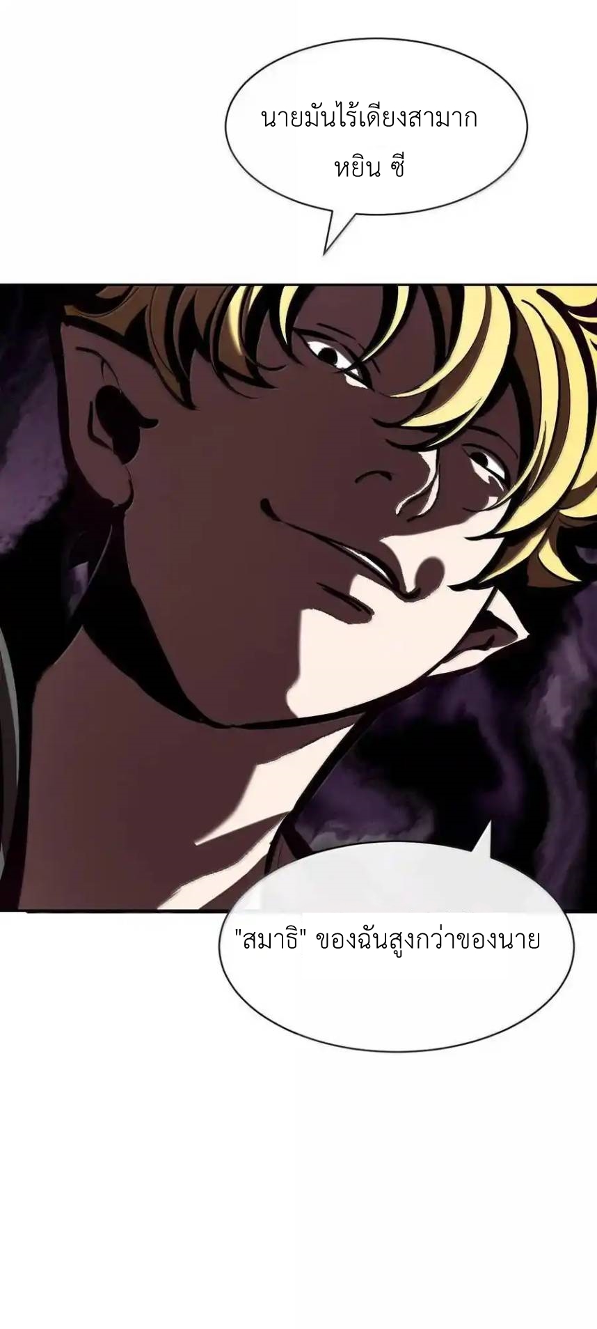 Demon x Angel can't get along! ตอนที่ 137 หน้า 35