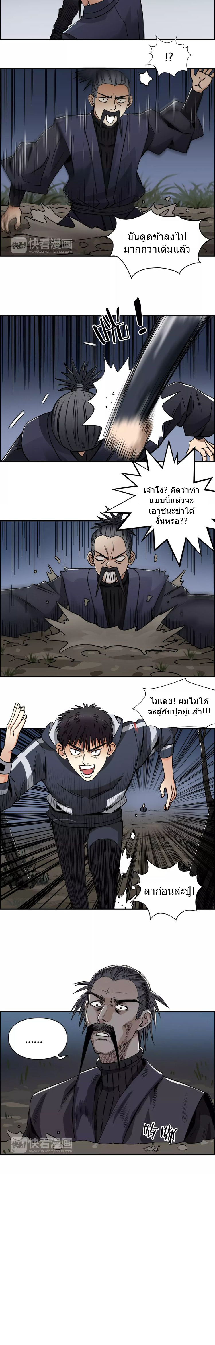 Super Cube ตอนที่ 53 หน้า 12