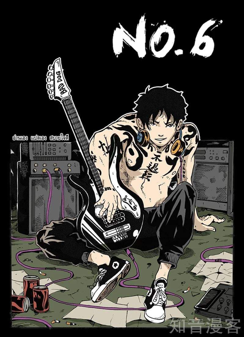 Xie wen dong ตอนที่ 6 หน้า 2