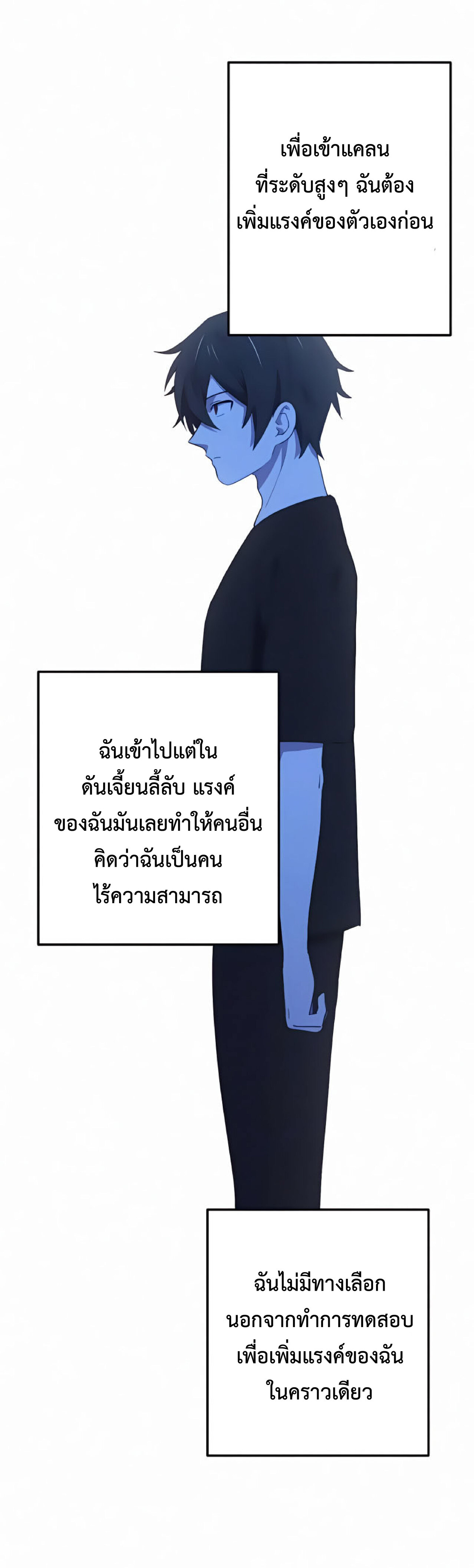 การกลับชาติมาเกิดของจอมเวทย์ต้องห้าม (Reincarnation of the Forbidden Archmage) ตอนที่ 20 หน้า 35