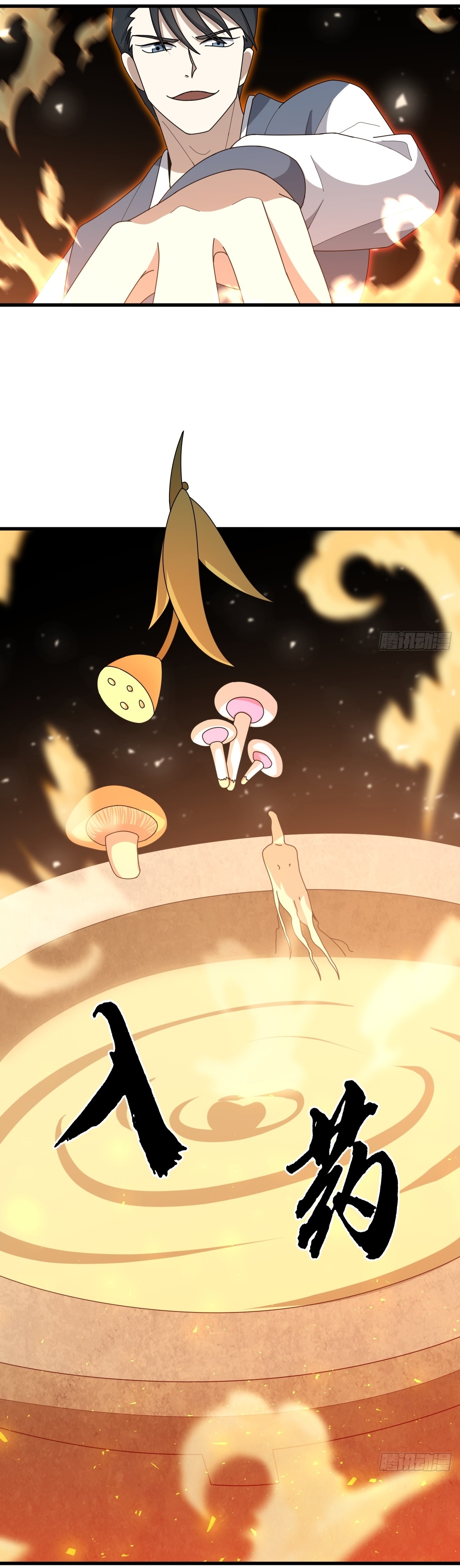 เก็บตัวร้อยปี จากนี้พี่ขอเทพ! INVINCIBLE AFTER A HUNDRED YEARS OF SECLUSION ตอนที่ 82 หน้า 24