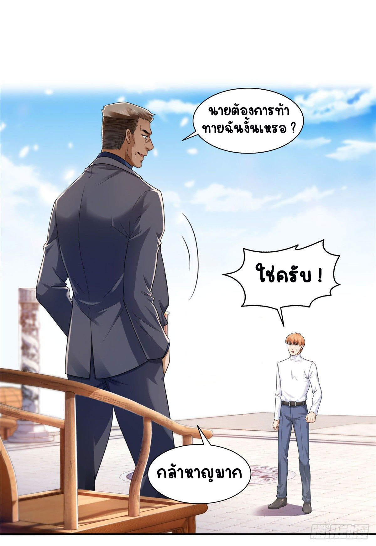 (ชนจีน)Perfect Secret Love The Bad New Wife Is a Little Sweet ตอนที่ 138 หน้า 2