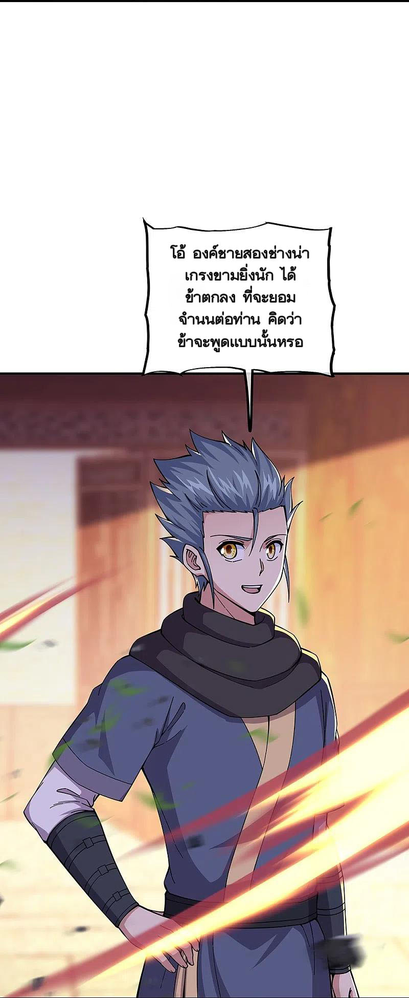 peerless battle spirit ตอนที่ 340 หน้า 35