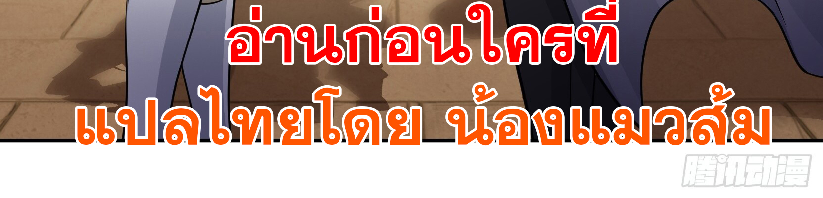 หวนคืนจากหุบเหว ข้าคือภัยพิบัติสวรรค์ ตอนที่ 6 หน้า 44