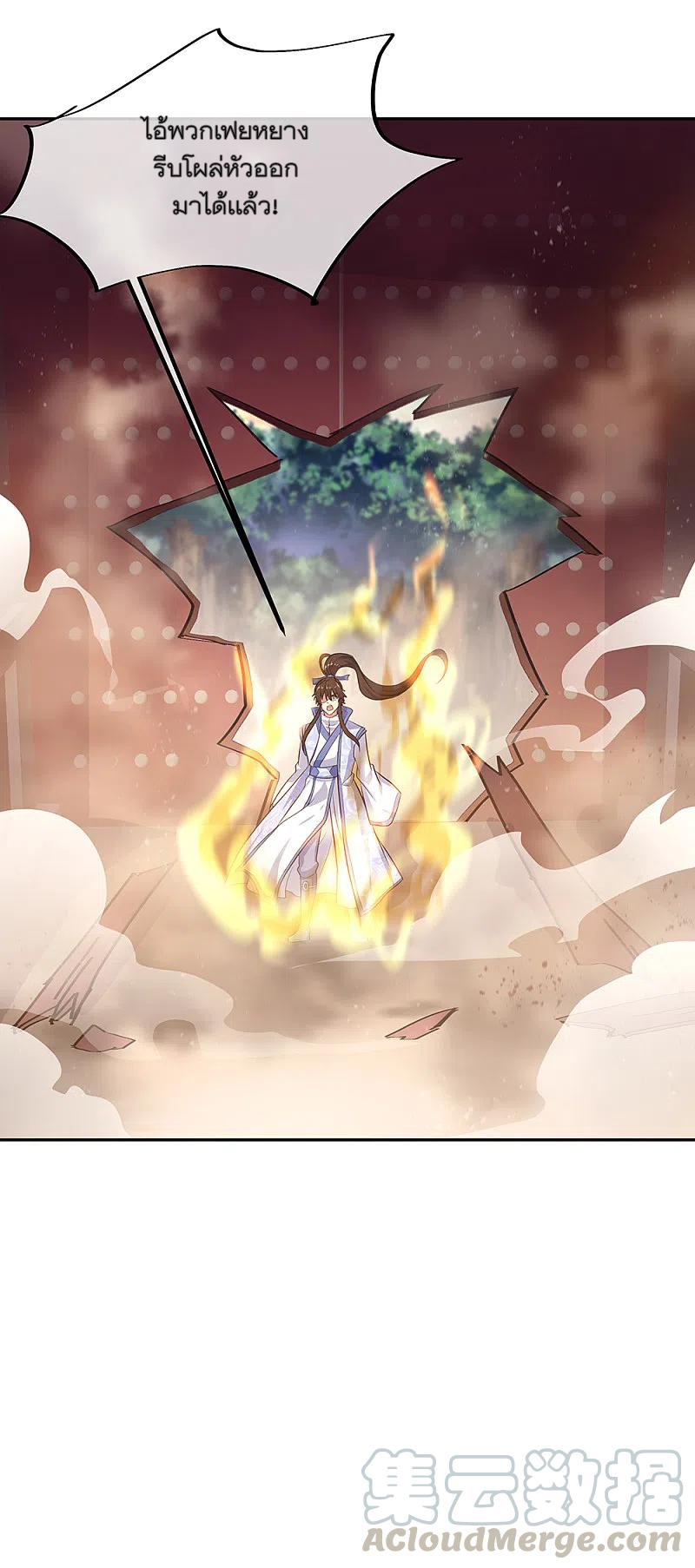 peerless battle spirit ตอนที่ 308 หน้า 31