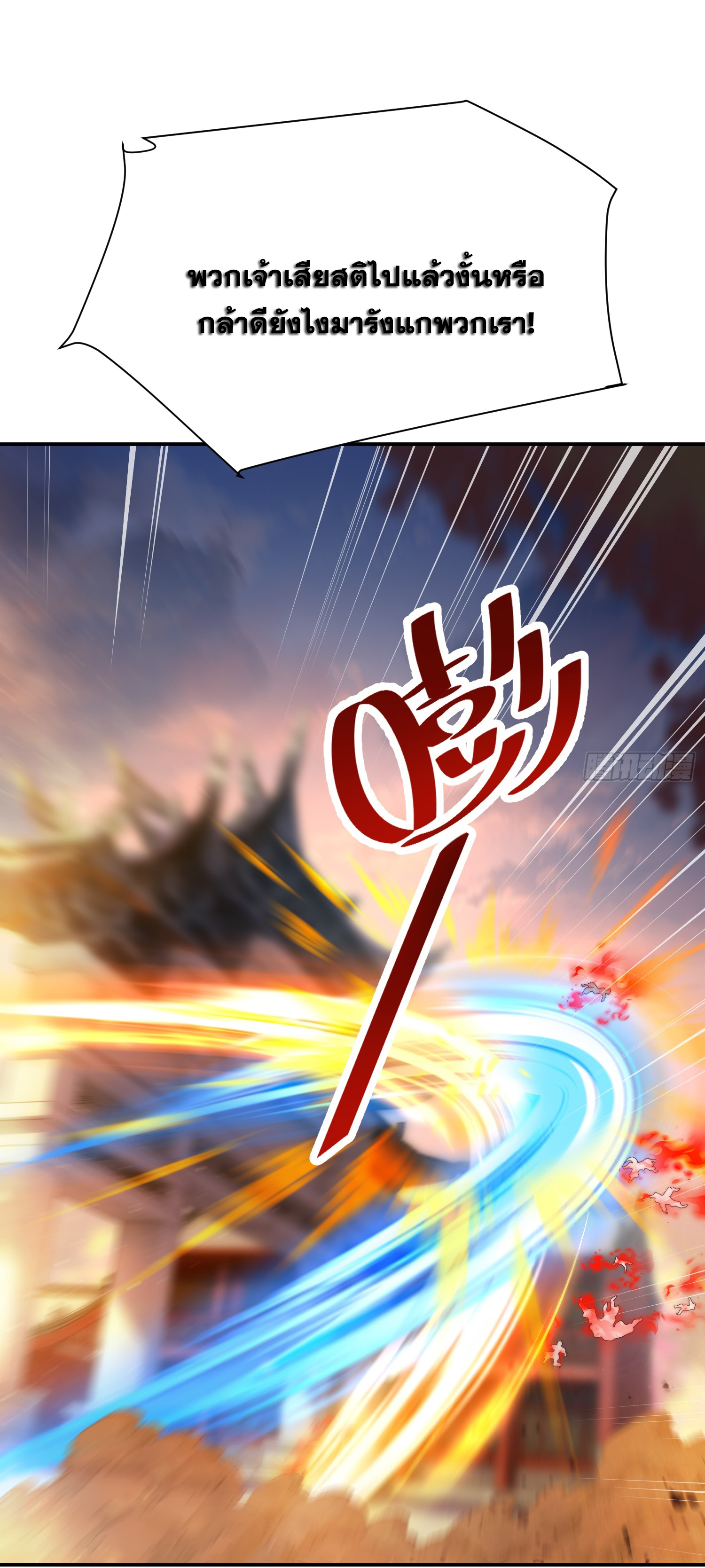 พิชิตใจท่านอาจารย์หญิงผู้งดงาม (ทันจีน) ตอนที่ 22 หน้า 27