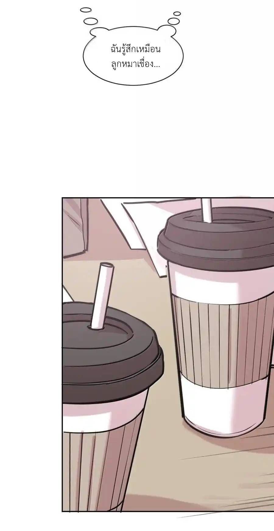 Demon x Angel can't get along! ตอนที่ 143 หน้า 23