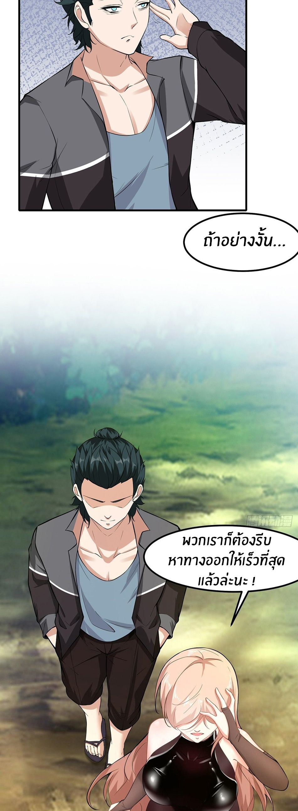 ขอล่ะอย่าเป็นที่ 1 เลย ตอนที่ 60 หน้า 13