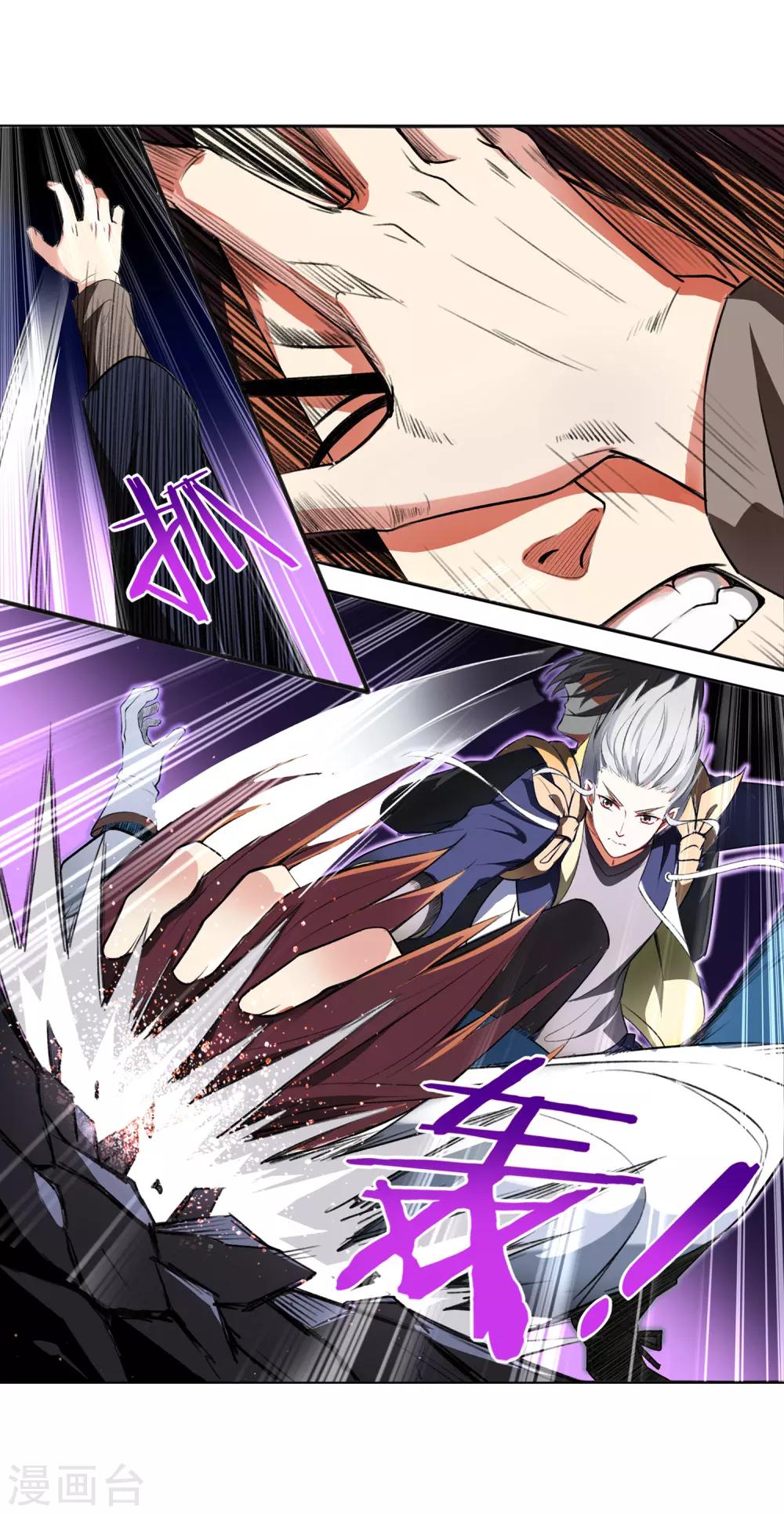 การจุติของมหาเวทย์ ผู้ไร้พ่าย ตอนที่ 28 หน้า 13