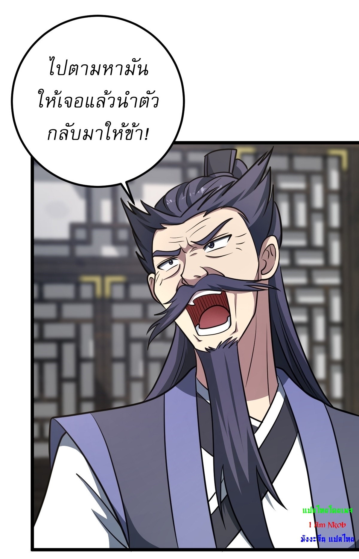 เก็บตัวร้อยปี จากนี้พี่ขอเทพ! INVINCIBLE AFTER A HUNDRED YEARS OF SECLUSION ตอนที่ 39 หน้า 23