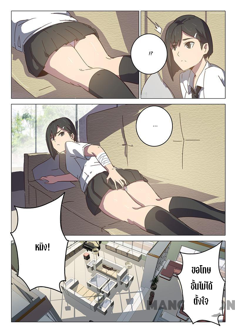 chromosome 47 โครโมโซมที่ 47 ตอนที่ 94 หน้า 8