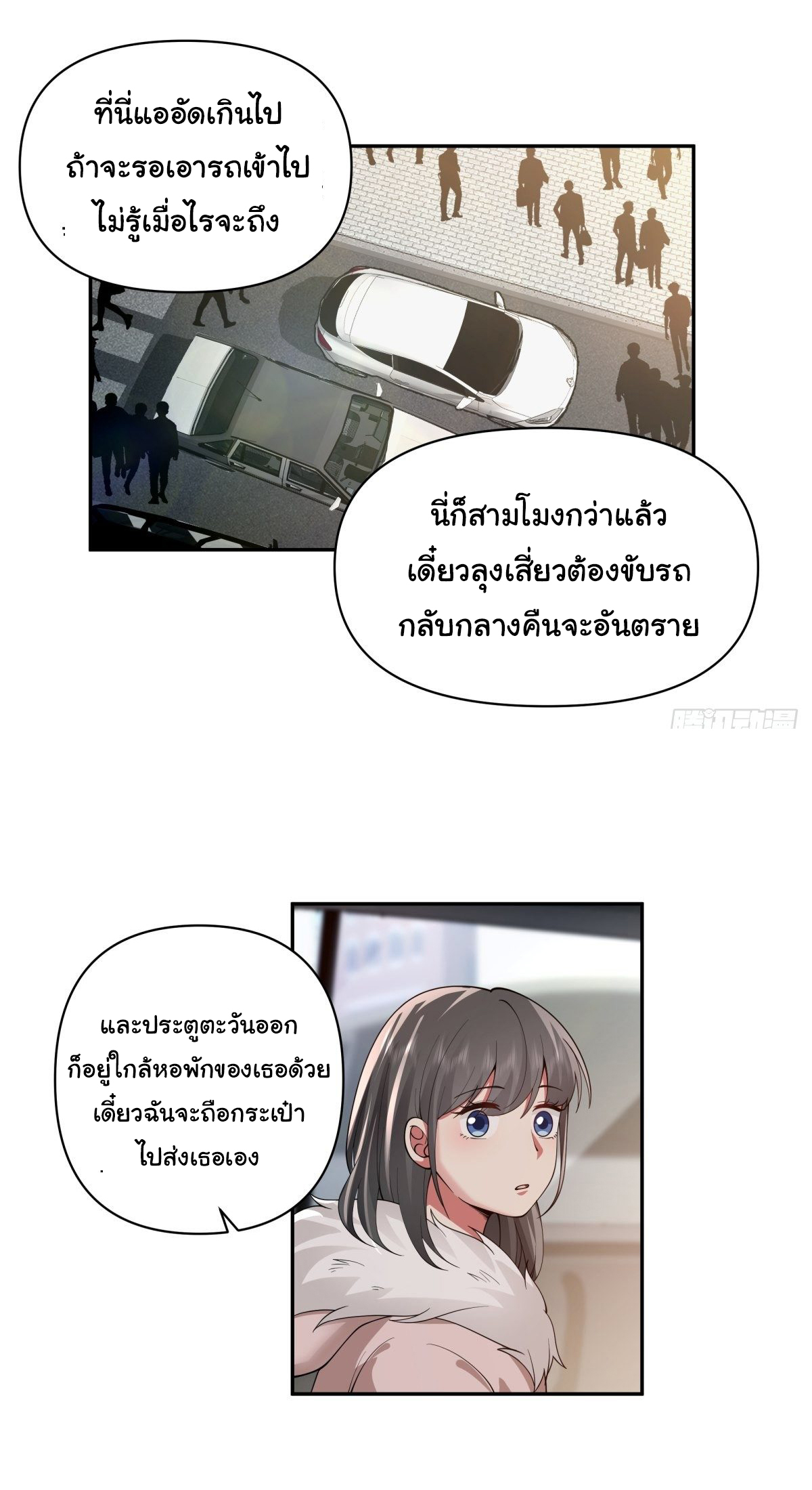 ผมไม่ได้อยากกลับมาเกิดใหม่เลยจริงๆ ตอนที่ 46 หน้า 15