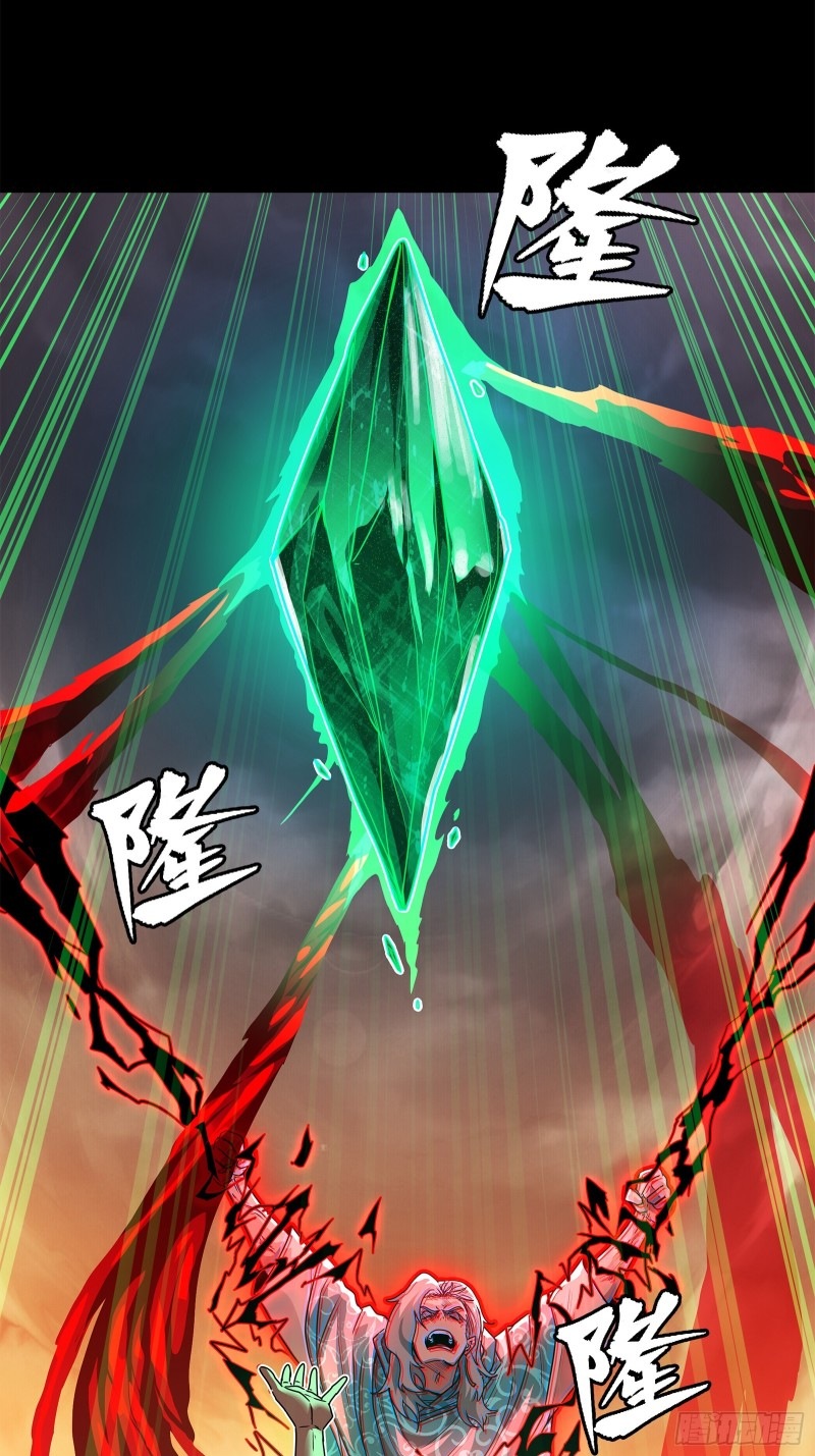 Legend of Star Genera ชนจีน ตอนที่ 120 หน้า 25