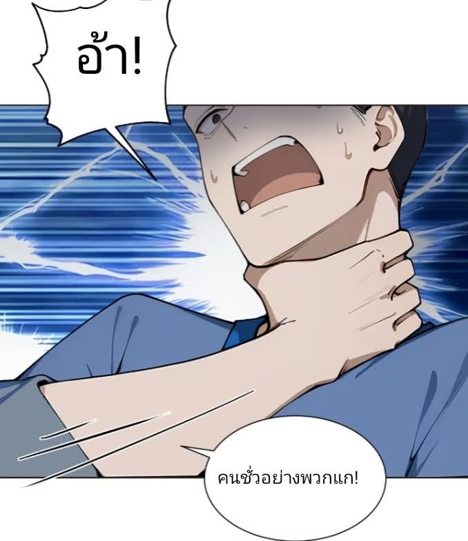 ถึงข้าจะแค่ขั้นสร้างรากฐาน แต่ข้าก็เทพ ( อัพตอนใหม่ทุกวัน เสาร์ ) กลุ่มชนแล้ว ตอนที่ 14 หน้า 21